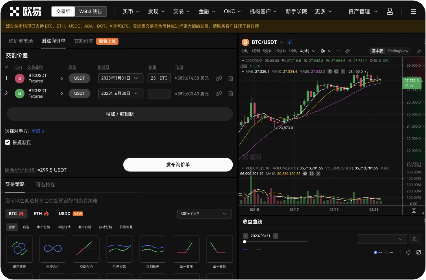 怎么用OneKey钱包购买KO